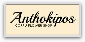 Anthokipos - Corfu Flower Shop